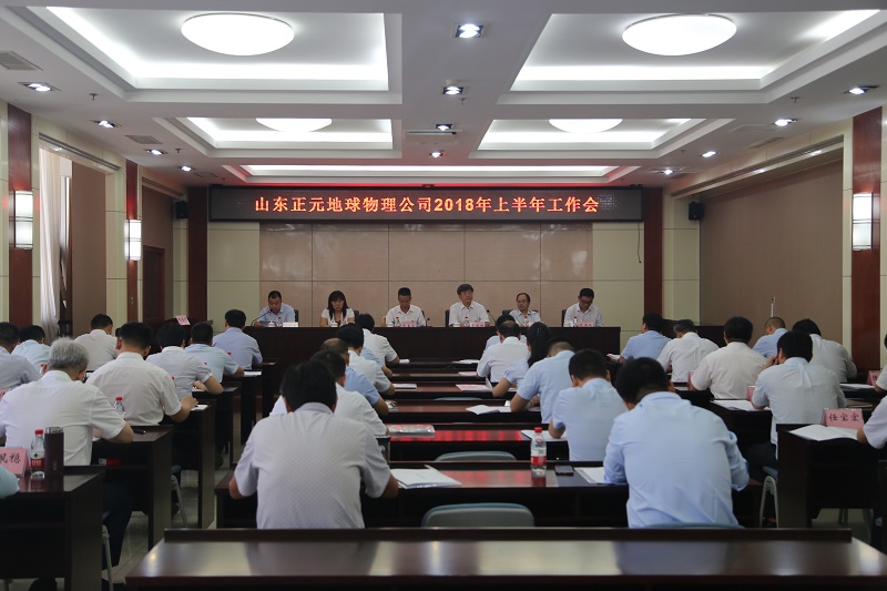 會議現場.JPG